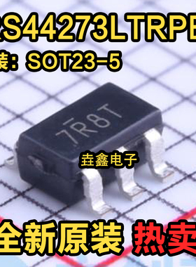 全新原装正品 IRS44273LTRPBF MOS驱动 封装SOT23-5 栅极驱动芯片