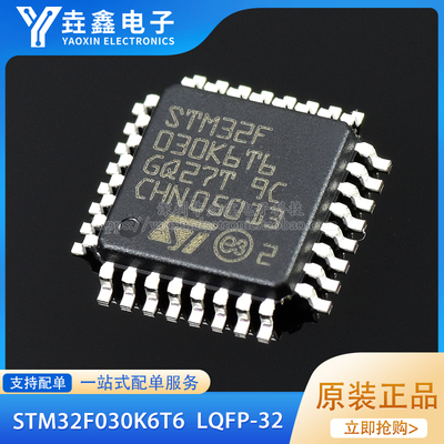 贴片LQFP3232位ARM微控制器