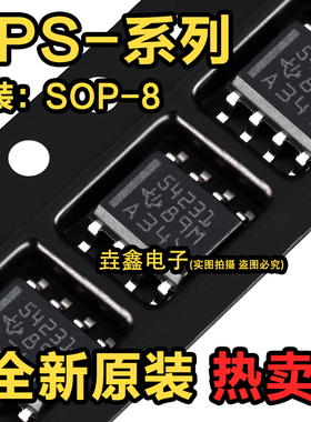 TPS54331D/DR 5403 5405 5410 40200 54231 T5403 5405 贴片SOP8