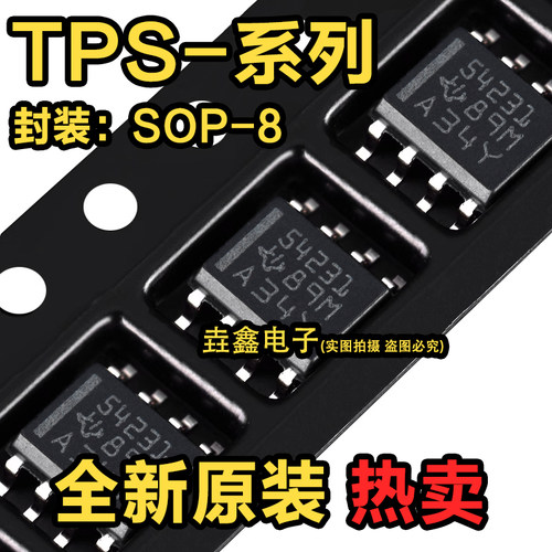 贴片SOP8开关稳压器芯片