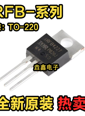 全新原装 IRFB4115 4019 4110 4227 4310 4410 4620 Z PBF TO-220