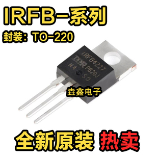 全新原装 IRFB4115 4019 4110 4227 4310 4410 4620 Z PBF TO-220