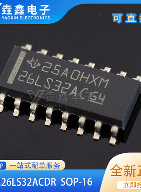 AM26LS32ACDR 26LS32AC SOP16 线路接收器 全新原装热卖