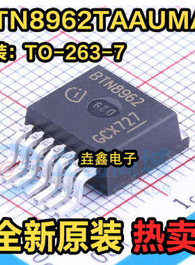 BTN8962TA BTN8962TAAUMA1 TO-263-7 马达 电机驱动器 现货可直拍
