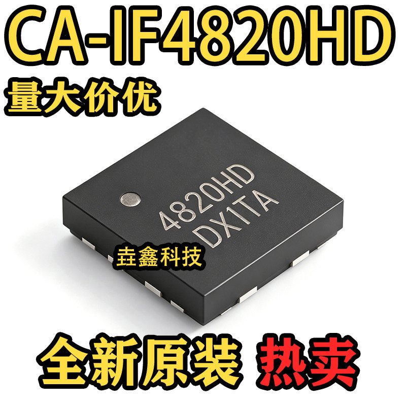 全新原装 CA-IF4820HD 封装DFN-8 RS485收发器IC芯片