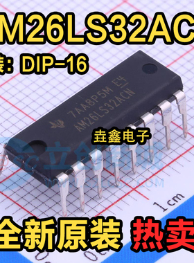全新原装进口 AM26LS32ACN 直插DIP16 线路驱动器收发器芯片IC