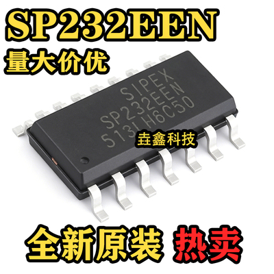 总线接口接收驱动收发器芯片