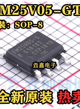 进口原装FM25V05-GTR FM25V05 封装SOP8 512Kbit 时钟频率 存储器