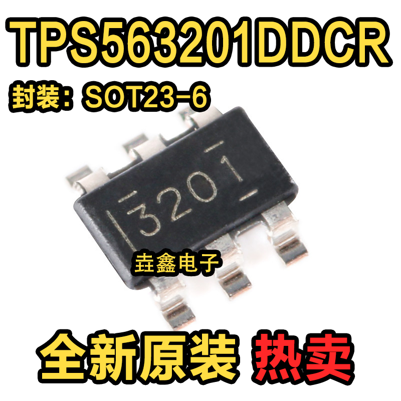 丝印3201降压转换器IC