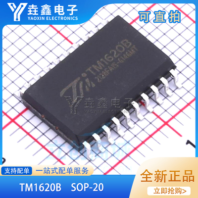 带键盘扫描接口的LED驱