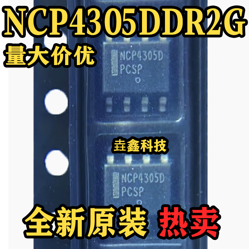 SOP-8封装开关控制器芯片