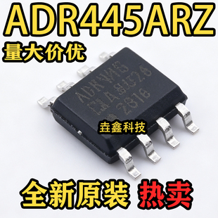 全新原装 ADR445ARZ 丝印2818 封装SOIC-8 电压基准芯片