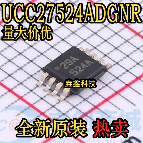 丝印524AMSOP8电机驱动器芯片