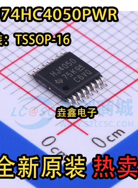 原装进口 HJ4050 丝印 CD74HC4050PWR 贴片TSSOP-16 缓冲器