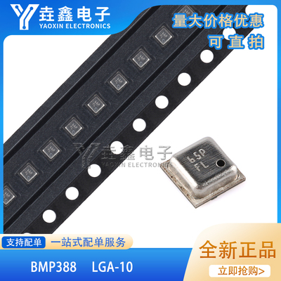 BMP388LGA-10数字压力传感器
