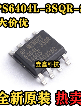 原装正品 APS6404L-3SQR-SN 封装:SOP8 64Mbit 3.3V 存储器芯片IC
