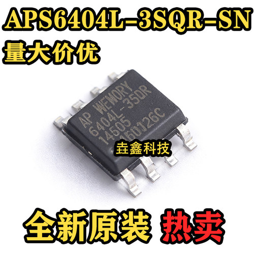64Mbit3.3V存储器芯片IC