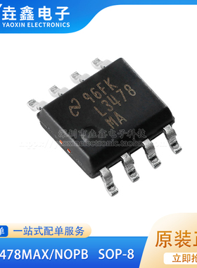 原装正品 LM3478MAX/NOPB SOIC-8 低侧N通道MOSFET控制器芯片