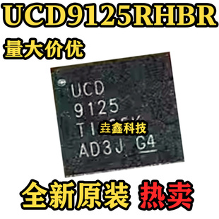 UCD9125RHBR 封装QFN32 丝印UCD9125 电源管理芯片IC 原装正品