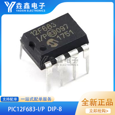 直插DIP88位MCU控制器芯片