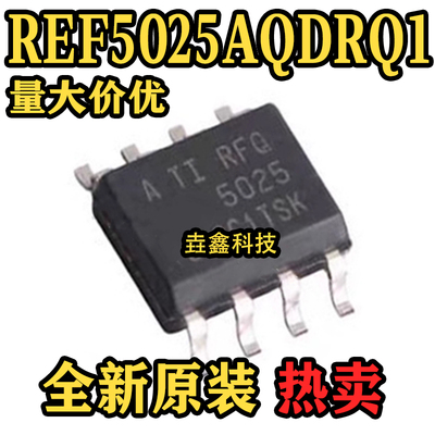 RFQ5025SOP-8封装电压基准芯片