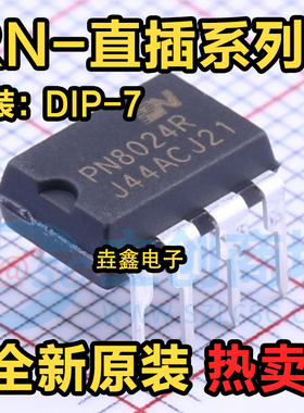 PN8024R/A/S 8015A 8026R 8034A/C/M 8036 8112 8123 8124F DIP7
