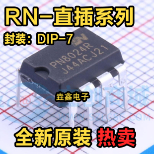 8034A PN8024R 8036 8124F 8015A 8123 DIP7 8026R 8112