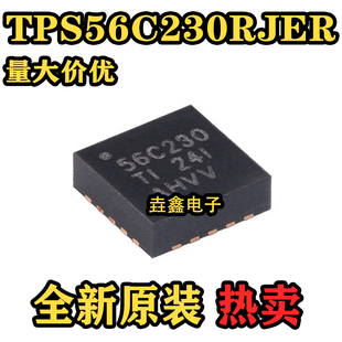 原装TPS56C230RJER VQFN-20 4.5V至18V、12A 同步SWIFT降压转换器