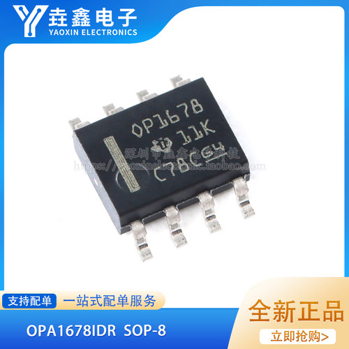 双路音频运算放大器IC芯片