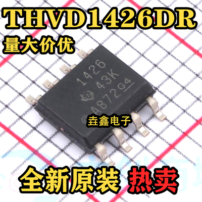 收发器RS-485/RS-422芯片