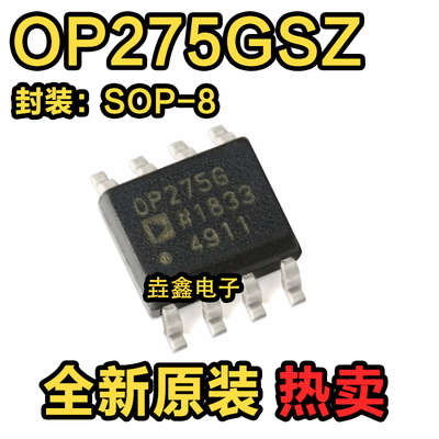 OP275GSZSOP-8音频运算放大器
