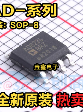 AD8223ARZ20/AR15 8226 8350 8429 8479 8510 8531BRZ 8538BR SOP