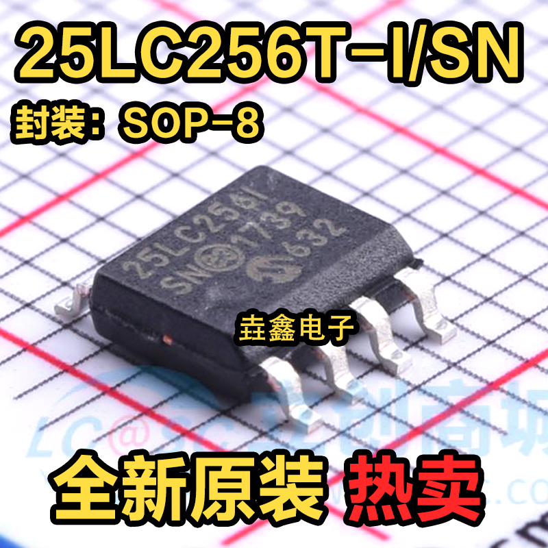 存储器芯片贴片SOP-8IC