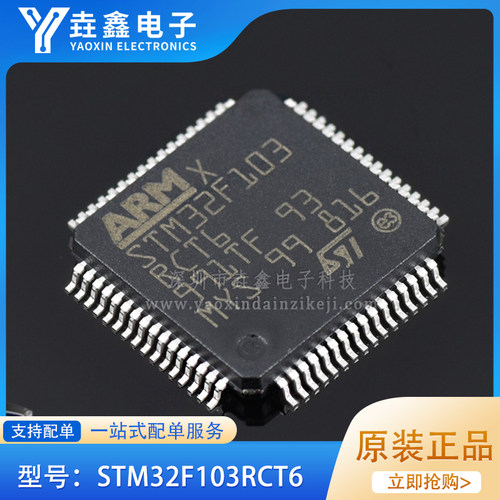 ARMCortex-M332位微控制器IC
