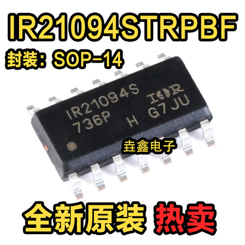 整流控制器芯片IR2156STRPBF