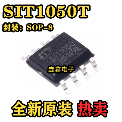 SOP-8高速CAN总线收发器芯片