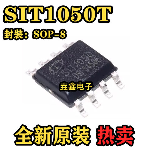 SOP-8高速CAN总线收发器芯片