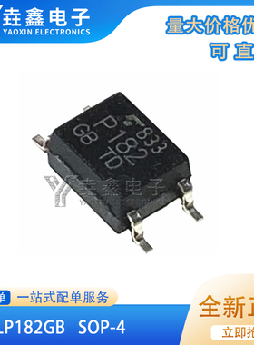 全新原装进口 TLP182(GB-TPL,E TLP182 TLP182 SOP-4 贴片 光耦