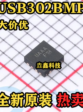 FUSB302BMPX 封装QFN 丝印UAA 可编程USB转换芯片 原装正品 热卖