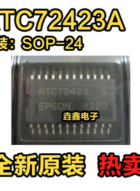 进口 RTC72423 RTC72423A SOP24 全新原装现货 量大价优