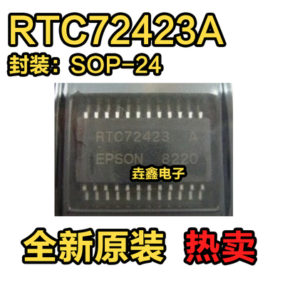 贴片SOP244位时钟模块芯片