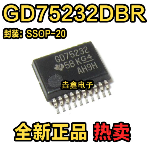 SSOP-20驱动器/接收器芯片