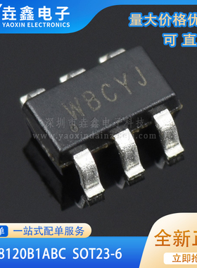 全新正品 SY8120B1ABC 丝印WB SOT-23-6 同步降压DC-DC稳压器