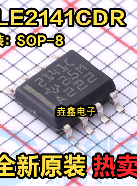 TLE2141CDR TLE2141IDR TLE2141 2141I 2141C SOP8全新放大器芯片