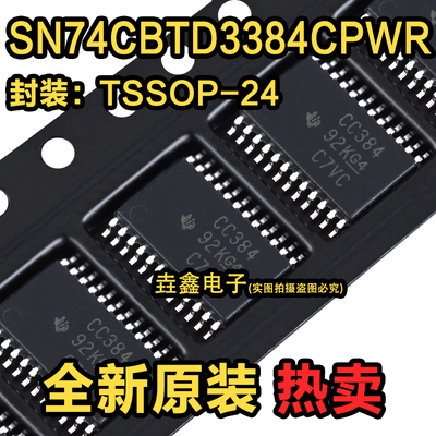 丝印CC384C多路复用器芯片