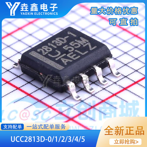 UCC2813D-0/1/2/3/4开关控制器