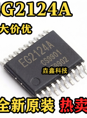 全新原装 EG2124A TSSOP-20 栅极驱动芯片 正品 热卖可直接拍买
