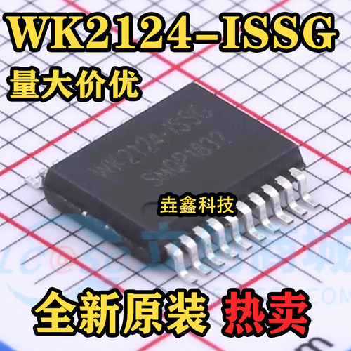 扩展4个串口IC芯片SSOP-20封装