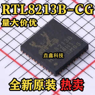 原装正品 贴片 RTL8213B-CG RTL8213B QFN-40 以太网接口IC芯片