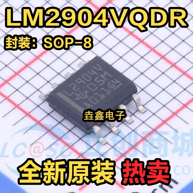 封装SOP-8线性比较器贴片IC